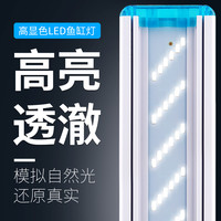 鱼缸led灯架水族箱照明水草灯支架灯景观高亮夹灯自然增艳发色灯