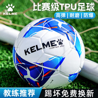 卡尔美 足球比赛训练5号球成人学生耐磨中考专用球热粘合足球