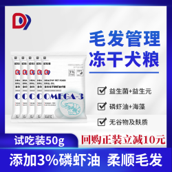 拉妃 试吃装d93冻干狗粮鲜肉全价全期犬粮营养宠物狗狗犬粮试吃