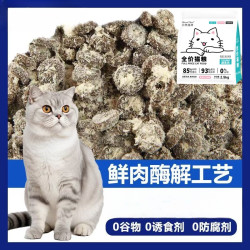 自然选择 夹心冻干圈圈猫粮肉绒包裹高蛋白蓝猫布偶通用型猫咪全价猫粮全价