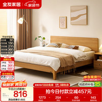 全友 1.8x2米 北欧原木极简硬板床