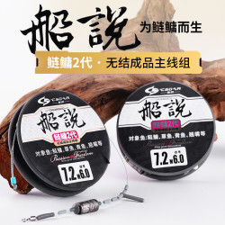聪鸣船说鲢鳙二代无结鲢鳙主线组拉力强劲轻量大物钓组成品主线组