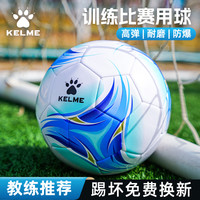 卡尔美 足球5号3成人青少年比赛专用初中生中考4号专业训练球