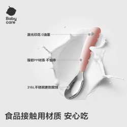 babycare 儿童喂养勺子316不锈钢家用吃饭喝汤轻巧元宝勺加深sc