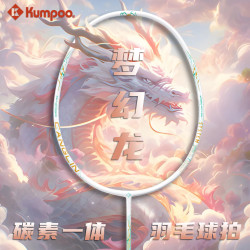 KUMPOO 正品羽毛球拍超轻碳素纤维复合男女初学球拍