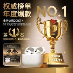 萨勒芬妮 华强北新款蓝牙耳机真无线AirPods3 Pro2运动通话降噪