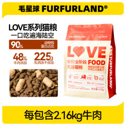 毛星球 love food海陆空均衡主粮全价全阶段无谷猫粮牛肉三文鱼