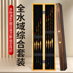 八仙过海浮漂套装鲫鱼鲤鱼入水综合混养稳定醒目高灵敏加粗尾入水
