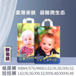 贝乐王子纸尿裤拉拉裤婴儿超薄尿不湿宝宝学步一体裤