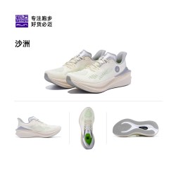 必迈 惊碳Mix 2.0 马拉松竞速碳板 跑鞋
