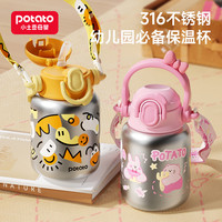 potato 儿童316保温杯便携手提幼儿园水壶可爱