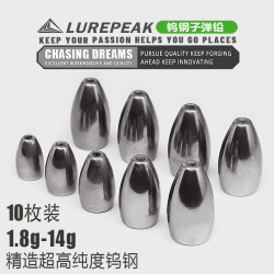 LUREPEAK钨钢子弹铅坠路亚德州钓组配重助投器空心管不伤线钨钢坠