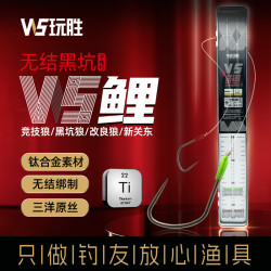 玩胜无结子线双钩成品黑坑专用竞技狼新关东鲤鱼鲫鱼细袖钛合金钩