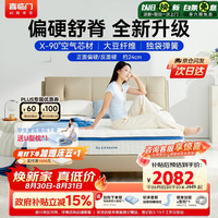 喜临门 梦蝶Max 弹簧床垫 180*200*23cm