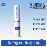 戴可思 润唇膏成人专用维生素特润修护秋冬保湿滋润补水防干裂起皮