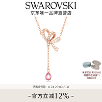 施华洛世奇 VOLTA项链 粉色 5647569
