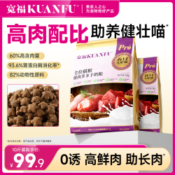 宽福 猫粮宠物食品鲜肉多多猫咪粮食全价全期猫粮猫猫食物营养主粮