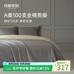 MIDO HOUSE 100支新疆长绒棉 床上四件套  1.5m床单款 格雷灰配淡奶黄
