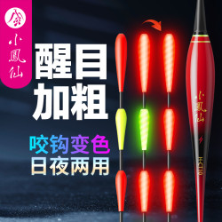 小凤仙 H-CT电子夜光漂锤头尾加粗醒目咬钩变色日夜两用鲫鱼浮漂