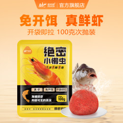 佳钓尼 小懒虫免开饵鲜虾饵生鲜虾滑伴侣小虾拉鲫鱼饵野钓专用鱼饵