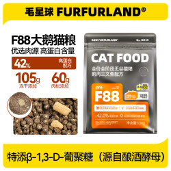 毛星球 F88pro猫用全价无谷猫粮鹅肉三文鱼高蛋白猫粮