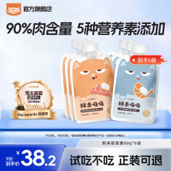 喔喔 wowo猫粮鲜来吸吸全价湿粮挑食猫咪主食高营养喔喔猫粮