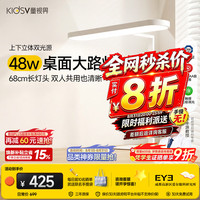 童视界 桌面大路灯护眼灯全光谱学生学习专用台灯儿童防蓝光阅读灯48W