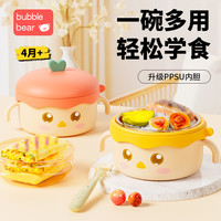 布比熊 ppsu辅食碗宝宝保温碗儿童自主学食专用餐具防摔恒温注水碗