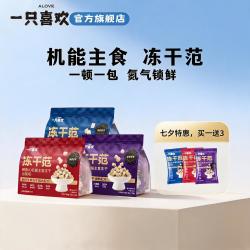 一只喜欢 豪横的机能主食猫粮营养宠物粮鲜肉猫粮宠物猫咪冻干范