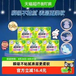 乐而雅 花王乐而雅超瞬吸日用卫生巾225mm150片