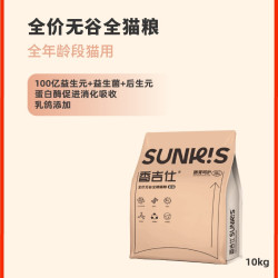 香吉仕 《严选》香吉仕金装猫粮新鲜优质营养无谷益生元宠物萌宠同款好物
