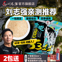 刘志强 全能5311饵料综合饵全能腥香夏季单开饵料野钓鲫鱼钓鱼