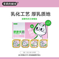 茉莉的田园「平替好物」猫主食舔舔乐半流质成幼猫营养低敏补水湿粮