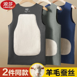 浪莎 无痕保暖背心男士内穿打底衫含羊毛蚕丝贴片速暖秋上衣冬季