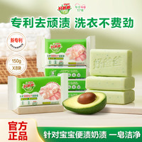 好爸爸 亲肤粒子皂婴儿皂天然植物酵素抑菌除螨无残留宝宝用