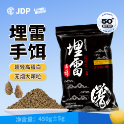 贾东普 埋雷手饵正钓鱼轻高蛋白钓鲤鱼饵料手食饵料钓鱼鱼饵