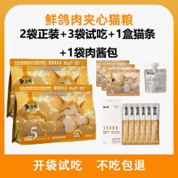 高蛋白试吃装冻干双拼粮鲜肉猫粮成猫全价长肉发腮美毛