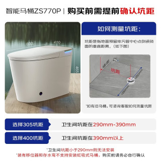 九牧 智能马桶全自动一体机即热式带烘干全智能遥控抗菌除臭智能座便器 ZS770P-静音冲-魔力泡-自动翻盖 305坑距
