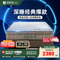 雅兰 床垫5A级十大床垫品牌乳胶弹簧床垫1.8米x2米席梦思深睡智享版3.0 深睡舒享版2.0经典透气舒睡 1.5米x1.9米(注意长度)