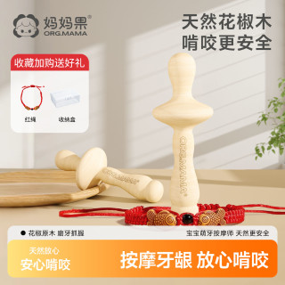 妈妈果 花椒木磨牙棒婴幼儿4四6个月以上花椒树宝宝牙胶防吃手神器