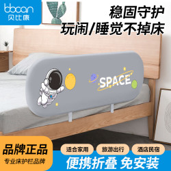 贝比康 免安装床护栏宝宝便携式折叠床上挡板一侧床围栏婴儿防摔围栏床围