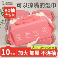 果果阿成 湿巾婴儿宝宝手口专用湿纸巾加大加厚湿巾纸实惠装家用大包80抽