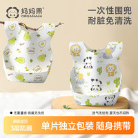 妈妈果 一次性围兜婴儿辅食罩衣儿童小孩饭兜宝宝吃饭口水兜大号独立包装