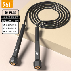 361° 361度跳绳竞速训练绳健身专用专业运动颜值中考体测