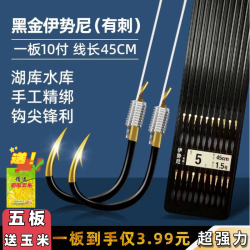 钓愉 成品黑金精钢伊势尼伊豆青鱼草鱼巨物鱼钩45厘米子线绑好套装手工