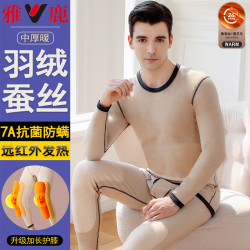 雅鹿男士7A抗菌保暖内衣套装加绒加厚修身中高领德绒打底秋衣秋裤