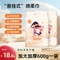 有纯 一次性加大加厚悬挂抽取式一次性洗脸柔巾绵柔巾