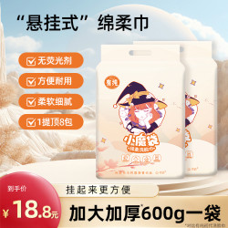 有纯 一次性加大加厚悬挂抽取式一次性洗脸柔巾绵柔巾