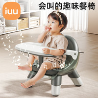 iuu 儿童凳子婴儿叫叫椅家用小板凳宝宝吃饭餐椅靠背座椅矮餐桌椅