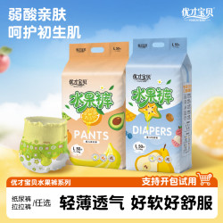 优才宝贝水果裤婴儿纸尿裤超薄透气拉拉裤新生儿柔软尿不湿